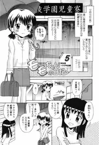 [Tamachi Yuki] Koi no Tokubetsushitsu