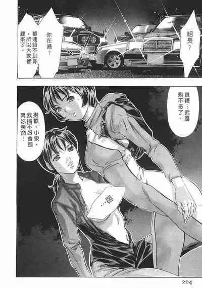 Mehyou - Female Panther Vol. 8