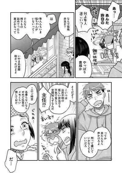 [Oonami Youko] Ezuke Honey ~Susutte Kajitte Nametakute~ [Digital]