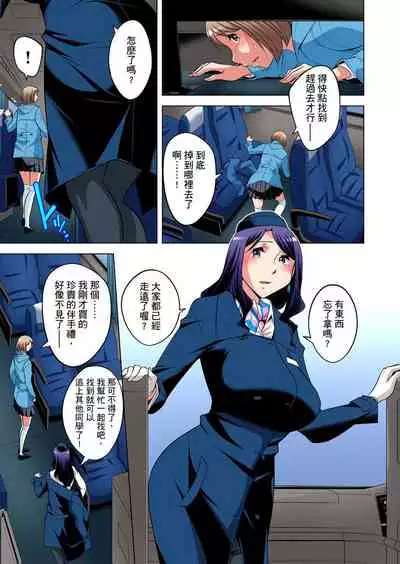 Zetsumetsu Kigu Danshi ~ Boku no Kokan ga Nerawareru Wake | 瀕臨絕種的男子～所有人都在覬覦我的小弟弟 Ch.1-25