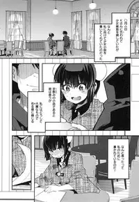 [Uchi-Uchi Keyaki] Nympho Garden