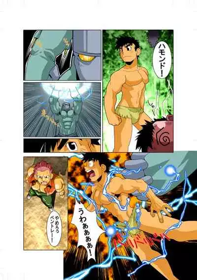 [Gamushara! (Nakata Shunpei)] DARKRON v.2