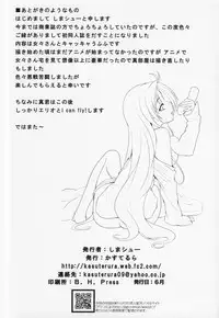 (SC52) [Kasuterura (Shima Syu)] Yokujou Onna to Seishun Otoko (Denpa Onna to Seishun Otoko) [English] [Kibitou4Life]