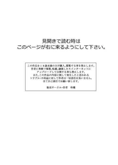 Futanari Bitch Gal wa Suki desu ka? 1-5①