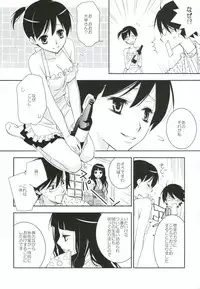 (C78) [Hitomaron (Setouchi Sumako)] Kagiana Gekijou Shoujo 8 (Sayonara Zetsubou Sensei)
