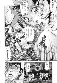 [Chataro] Nami SOS! First Battle (reprinted edition)