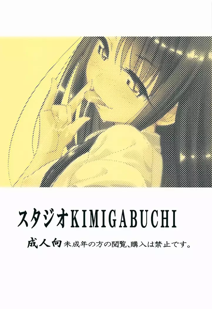 Ijirimakutte, Nagatoro-san 2