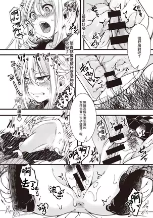 【Hihou】Shuhai Oji-san ga Yabai to SNS de Wadai ni