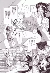 [Anthology] Kyonyuu Reika - Sadistic Bondage Love