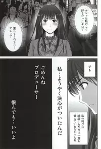 (COMIC1☆9) [Melon no Hoshiboshi (Hoshiduki Melon)] shibuya rin 30 sai takeuchi P wo NEtori masu!! (THE IDOLM@STER CINDERELLA GIRLS)
