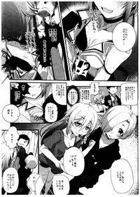 (Cinderella Memories 6) [vyowolf (vyo)] Shall we indulge in Lust, producer? (THE IDOLM@STER CINDERELLA GIRLS)