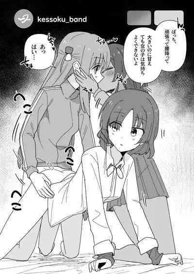 Kandou! Gotou-san Chinpo Dekai no nee!