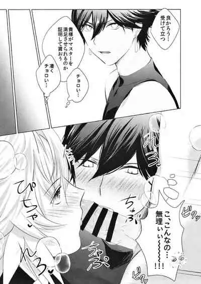 (Dai 11-ji ROOT 4 to 5) [sima (enaga)] Kono atari, ijitta kata ga yoin janai ka? (Fate/Grand Order)