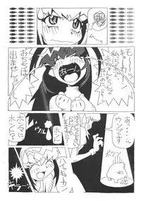 [Kaname Dan] Muhri Kyowakoku (Battle Athletes)