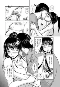 [Nagisano Usagi] Ane Colle! [Digital]