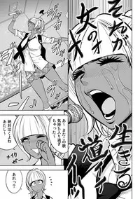 [Tatsunami Youtoku] Gal Ane Shachou to Harem Office ~SEX wa Gyoumu ni Fukumimasu ka?~ Ch. 1-6 [Digital]