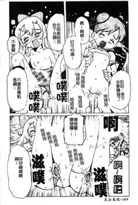 [Anthology] Pure Petit Vol. 25 [Chinese]