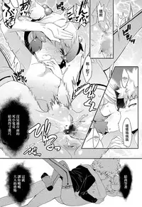 [Ookami Uo] Nozoku Me (COMIC LO 2015-06) [Chinese]