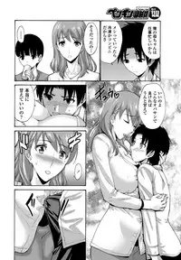 [Nishikawa Kou] Tomodachi no Haha wa Boku no Mono