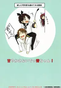 [AssistReplayTime (Annjeria)] Amayakasanaide Ikazuchi-chan! (Kantai Collection -KanColle-) [Digital]