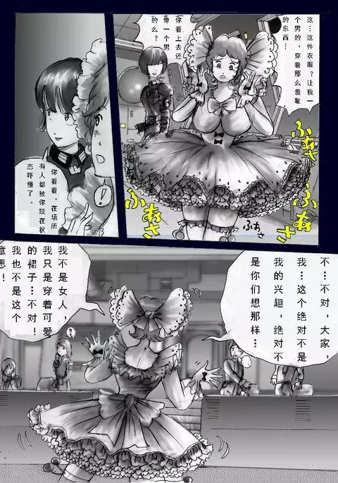 Chijoku no Jouchaku Josou | 恥辱強制蒸着女装