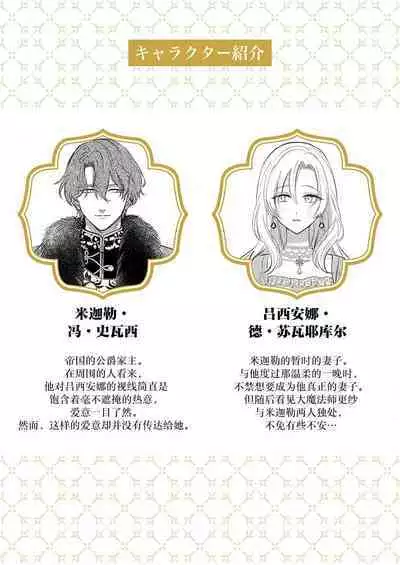Ai ga Omoi Kishi Koushaku wa, Tsuihou Reijou no Subete o Ubaitsukushitai. | 骑士公爵爱意深重,想要索取放逐千金的一切。 1-15
