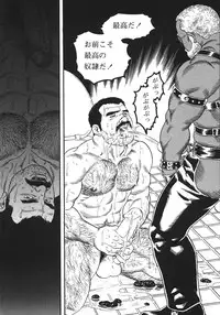 [Tagame Gengoroh] Jujutsu Kyoushi REMIX (Ju-Jitsu Instructor REMIX)