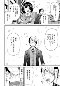 [Akatsuki Myuuto] Innocent ~Shoujo Memoria~ [Decensored]