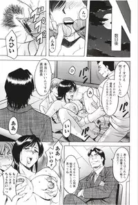 [Hoshino Ryuichi] Mesuzuma