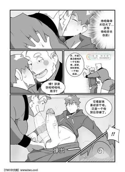 [Hokawazu] DEFINITELY NOT MY GIRLFRIEND [Chinese] [同文城]