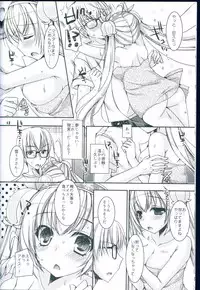 (C88) [Dennou Fuyu Mikan (Ueda Rieko)] Suzukoi. ~Manatsu no Ice Hen~ (VOCALOID)