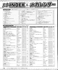 Dengeki Hime 2012-04