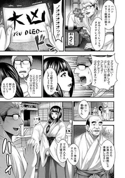 [Taihei Tengoku] Nakadashi 100-nin Dekiru kana [Digital]