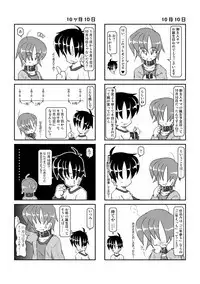 Kubiwa Nikki 2 - Kubiwa Diary 2