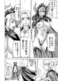 [Tamaki Nozomu] Uchi no Musume ni Te wo Dasu na! -Oyako Heroine Funtousu- Vol.3 [Digital]