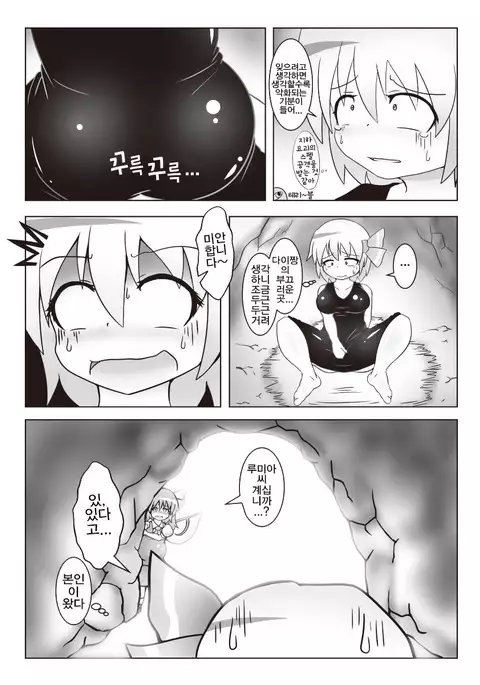 Dai-chan no Dai ga Tomaranaku Naru Hon 2