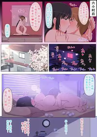 Haru-kun to Yukina Senpai