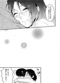 (SC64) [Kiseki (Kisaki Noah)] Kedamono Syrup (Shingeki no Kyojin)