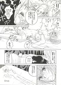 [Anthology] Doujin Anthology Bishoujo Gumi 7 (Various)