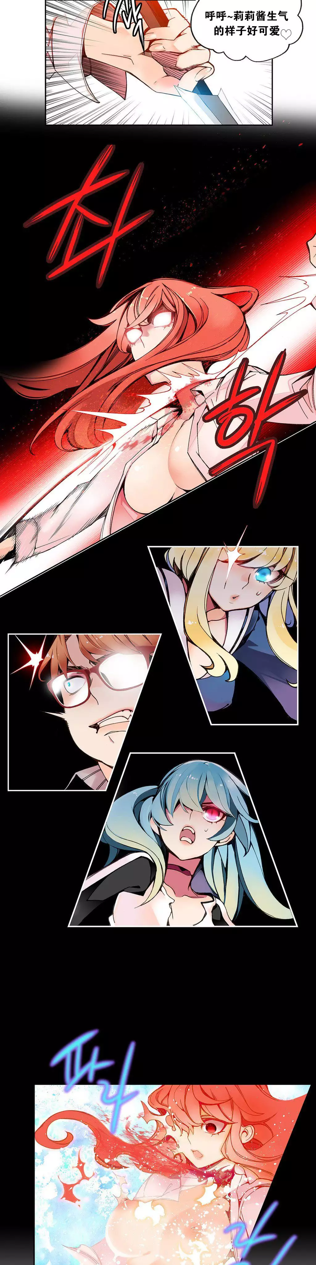 莉莉丝的脐带 Ch.1-24