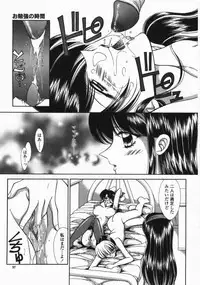 [Moribayashi Tamago] Torokeru Shitazukai