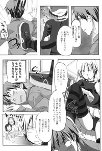 [Sameda Koban] Momozono Gakuen Danshiryou ni Youkoso!