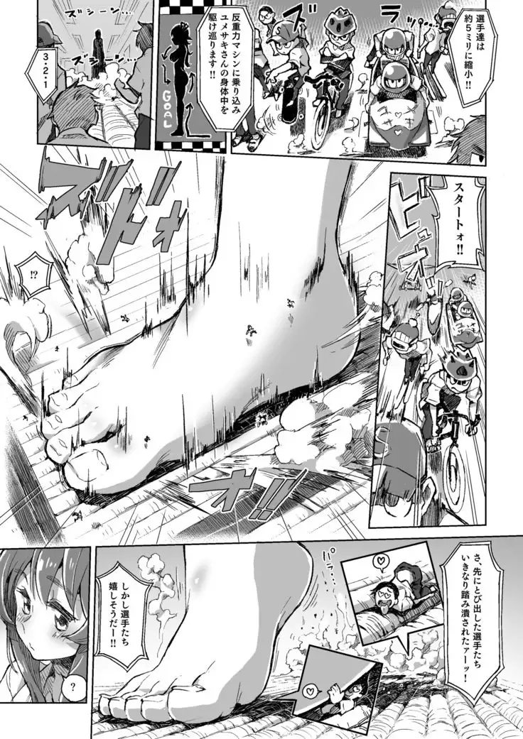 Summer vacation even during MM 54 class ♥ Vol. 54