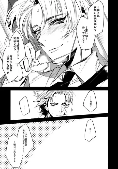 Amari Tsukeagaru na yo!