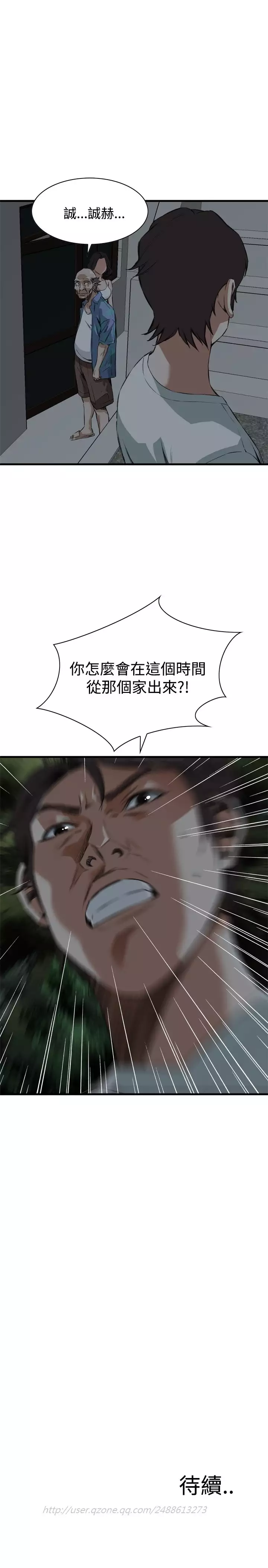 Take a Peek 偷窥 Ch.39~45