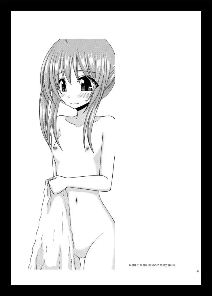 Roshutsu Shoujo Nikki 6 Satsume | 노출소녀 일기 6권째