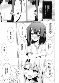 (C89) [LemonMaiden (Aoi Masami)] Kyuusei Maryoku Chuudoku 2 (Fate/kaleid liner Prisma Illya) [Chinese] [surely個人漢化]