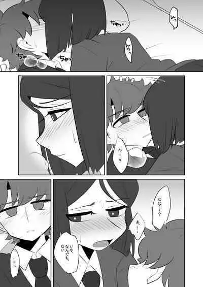 Boku no Master ga Konna ni Bitch nanoni Shojo na Wake ga Nai