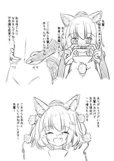 Kouhai no Momiji to Ichaicha Love Love suru Copy Bon