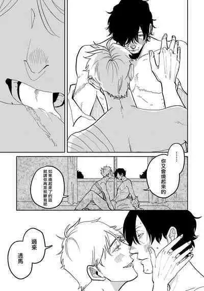 [Nola Obake] M no Kyouten | M的教典 Ch. 1-6 [Chinese] [冒险者公会] [Digital] [完结]